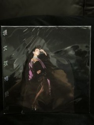 梅艷芳 壞女孩 黑膠唱片