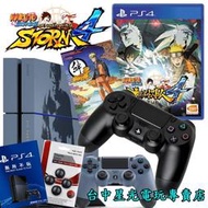 缺貨【PS4主機】☆ 秘境探險 特仕機＋火影忍者疾風傳 終極風暴4＋延長保固卡＋類比套 雙手把組 ☆【台灣公司貨】