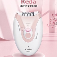 KD216 Electric Hair Puller Rechargeable Ladies Armpit Hair Private Parts Leg Hair Epilator Beard Pul