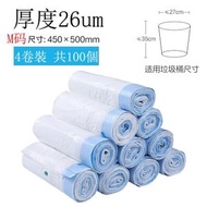 N72(100個)(45*50cm)15L垃圾桶適用 超厚家居垃圾袋 膠袋 大垃圾袋 一次性垃圾袋 厚垃圾袋 厨餘 餐飲 室内外適用 大容量 即棄垃圾袋 加厚 平口垃圾袋 超靭 家居垃圾袋 環保 浴室