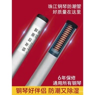 Piano Moisture-Proof Tube Universal Electric Heating Dehumidifier Dedicated Heating Tube Drying Rod 