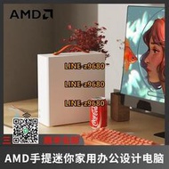 【可開發票】AMD R5 5600G/5700G京特爾G200手提便攜家用辦公迷你ITX電腦主機