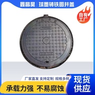 Manufacturer sells in-stock leak-proof ductile iron manhole covers700Municipal Round D400Heavy-duty 