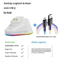 เมาส์สําหรับเล่นเกมไร้สายสําหรับ Logitech G403 G502 X Plus G703 G903 HERO Lightspeed Dock Station G