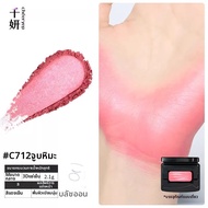 DIY พาเลทสีสำหรับบลัช ไฮไลท์ คอนทัวร์ และอายแชโดว์ มีทั้งแมทและชิมเมอร์