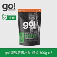 Go! 低致敏黑水虻 900克(100克9包替代出貨) 狗狗低敏系列 單一肉無穀天然糧 | 狗糧 狗飼料 蟲蛋白 腸胃敏感