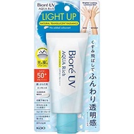 碧柔Biore UV AQUA Rich Light Up 提亮防曬精華 70g SPF50+/PA++++