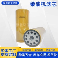 Diesel Machine 1R1807 Filter Element Hydraulic Filter Element Mineral Equipment Fuel Filter Element 
