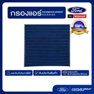 [อะไหล่แท้เบิกศูนย์100%]กรองแอร์ RANGER/EVEREST 2.2-3.2-2.0 PN : M2MZ19N619A