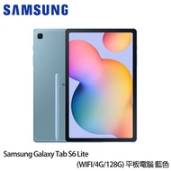 三星 Galaxy Tab S6 Lite WiFi 128G P613 平板電腦 藍色 送可立式皮套＋螢幕保貼＋旅行掛勾包_廠商直送