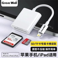 【蔸蔸家】长城苹果读卡器type-c读卡器tf卡SD卡CCD适用苹果华为小米OPPOGreat Wall Apple Card Reader type-c Card Reader20251013