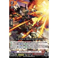 Cardfight Vanguard DZ-BT01/003Dragritter, Farhat