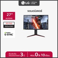 LG UltraGear 27GN650 27" IPS FHD(1920 x 1080) 1ms  144Hz Gaming Monitor
NVIDIA® G-SYNC®,Display Pivot (จอคอมพิวเตอร์)