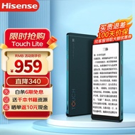 海信（Hisense） TOUCH Lite墨水屏电纸书阅读器5.84英寸玻璃盖板电子书 4G+64G黛青官方标配