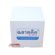 ปทุมแก้วศิริราช | Siriraj Breast Cups 2 in 1 | แก้หัวนมบอด หัวนมสั้น | 1 กล่องมี 2 ข้าง