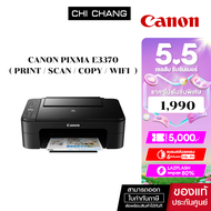 ปริ้นเตอร์อิงค์เจ็ท  Canon PIXMA E3370  ( Print /Scan/Copy/Wifi )