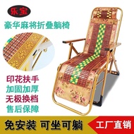 Mahjong Foldable Reclining Chair Lunch Break Bed Chair Beach Chair Plastic Backrest Can Sit Reclinin