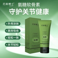 Dr. Houmei Green Tube Daub-Type Glucosamine Chondroitin Soothing Cream100gGlucosamine Massage Cream Joint Care