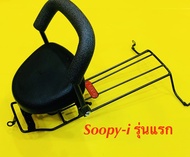 เบาะเด็กนั่ง Scoopy-i รุ่นแรก scoopy all new 2012-2019พร้อมกันลาย : BOO