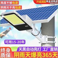 公牛太陽能戶外燈路燈庭院燈led超亮新款大功率家用防水帶燈桿照