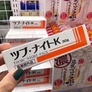 Tsubu袪脂肪粒30g 眼部👁油脂粒
