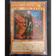 YUGIOH DBJH-JP034 K9 - #ØØ Lupu[SER][K9－ØØ号 天狼]
