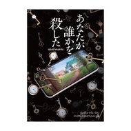 Book: You Kill The Dead 03