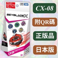 BEYBLADE X Random Booster Vol. 7 CX-08[No Bankee]