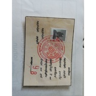 lp dam, wat mai naparam