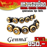 Washer Set Model CB150R/CB300R Accessories CB Nut 1 12 Pieces GENMA Brand.