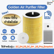 ไส้กรองอากาศ RFID Xiaomi Mi Air Purifier Filter รุ่น 1 2  2S  2H  3H  3C  Pro hapa carbon เสี่ยวหมี่