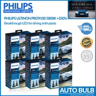 หลอดไฟหน้า LED Philips Ultinon Pro9100 5800K +350% รุ่นใหม่ ของแท้ สว่างที่สุด ประกัน 5 ปี ผ่อน 0%