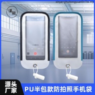 Beware Pu Half-Pack Factory Venue Dedicated Confidential Mobile Phone Bag Mobile Phone Case Confiden