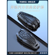 Suitable for Mercedes-Benz New e300l Key Cover C260 Pack A180 Grade glc GLB200 Shell EQC350 Car GLE2