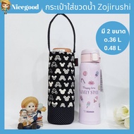 Nicegood Zojirushi Flask Bag Size 0.48 L Good Quality Beautiful Durable Water Washable.