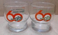 早期玻璃杯 黑松創業60週年玻璃杯- 2 杯合售
