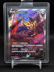 寶可夢 藏瑪然特 V SAR 232/172