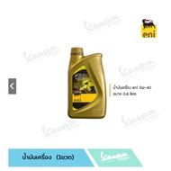 eni Engine Oil Rear Axle Filter O-Ring Vespa Standard