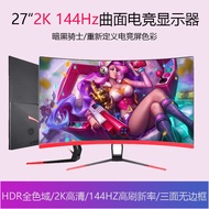 Curved Display27inch computer2K Game144hz Eye Protection32Curved LCD Desktop Gaming Monitor