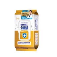 【Let-Green 立得清】抗菌.抗病毒濕巾-全面防護(50抽)*24包