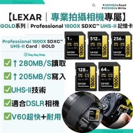 LEXAR - 【專業拍攝記憶卡】PROFESSIONAL 1800X SDXC UHS-II 256GB 記憶卡｜數碼相機記憶卡｜攝影攝錄機 快速記憶卡 專業記憶卡｜DSLR相機記憶卡｜香港行貨
