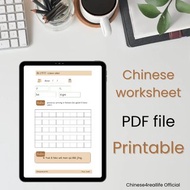 數位 Chinese Vocabulary Worksheet Note Printable,Manuscript inside,Worksheet PDF