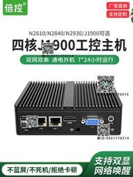 倍控工控機主機賽揚四核J1900電腦N2830雙核 軟路由 雲終端win7