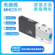 FESTO Original MHE2-M1H/MS1H-5/3/2G/O/-M7/QS-4-K Solenoid Valve