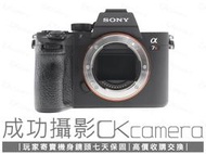成功攝影 Sony a7R III Body 中古二手 4240萬像素 強悍數位全幅單眼相機 畫質細膩 保固七天