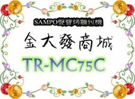 新北市-金大發  SAMPO聲寶烤麵包機   厚片防燙烤麵包機 TR-MC75C/TRMC75C~$700