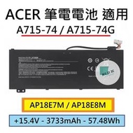 適用【ACER】A715-74 / A715-74G 筆電電池 AP18E7M AP18E8M【木子3C】