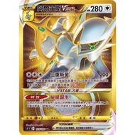 [B one Board Game] Single Card Sale {Gold Arceus VSTAR UR s9F 129/100} Star Power Pokémon PTCG