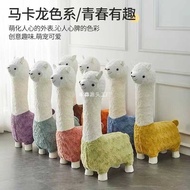 Creative Alpaca Seat Animal Stool Floor Decoration Shoe Changing Stool Gift Alpaca Stool