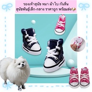 BN-870 Dog Shoes Canvas Non-Slip For Small-Medium Dogs
